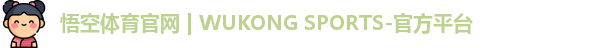 悟空体育